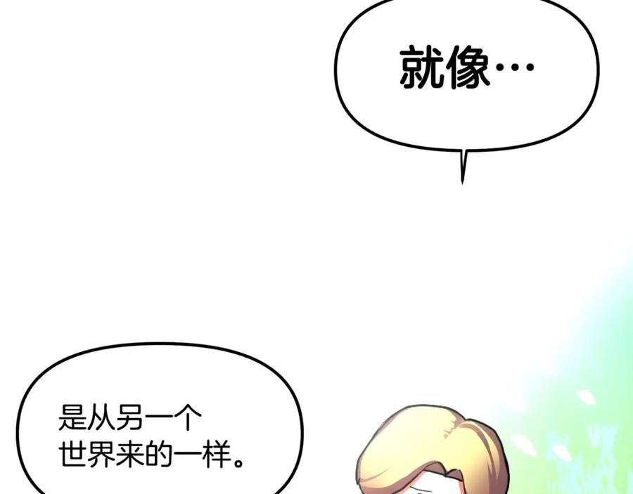 ARK：游戏新世界 第1话 我叫阿尔克 第230页