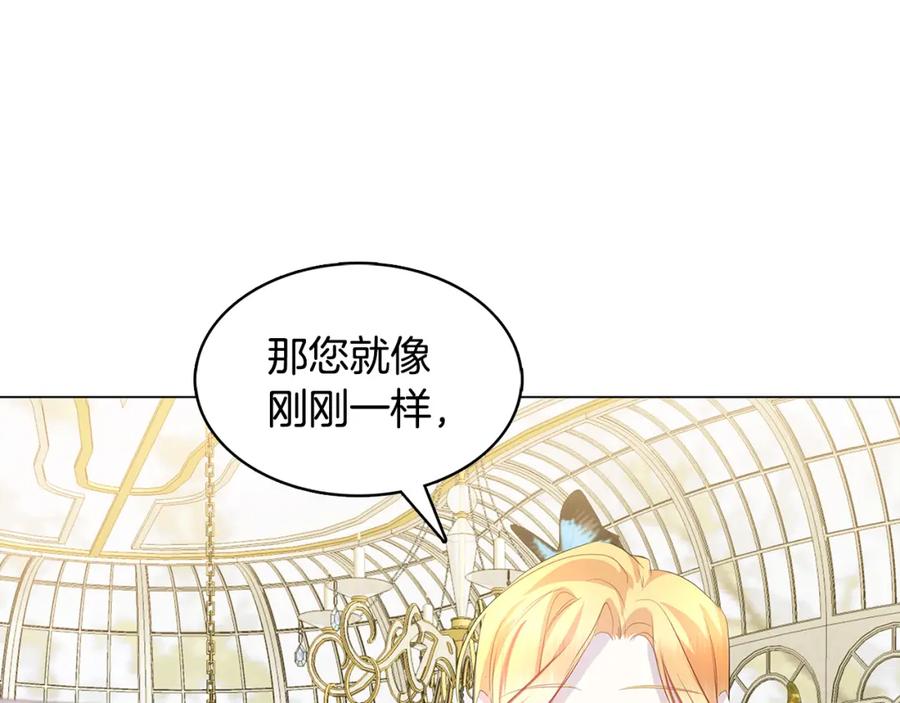 《破茧皇后》第9话 狠下决心 第124页