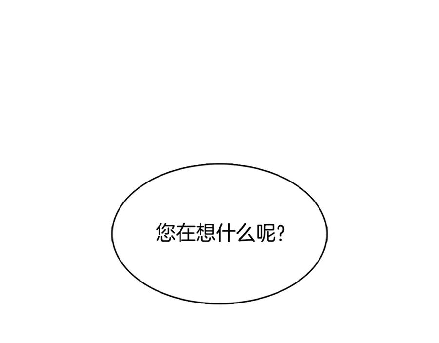 《破茧皇后》第9话 狠下决心 第147页
