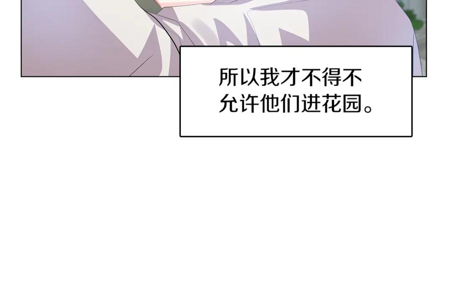 《破茧皇后》第9话 狠下决心 第120页