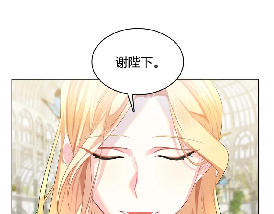 《破茧皇后》第9话 狠下决心 第178页