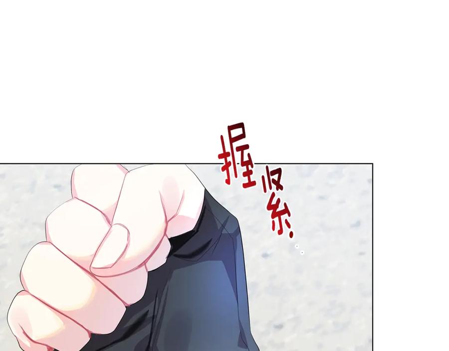 《破茧皇后》第9话 狠下决心 第160页