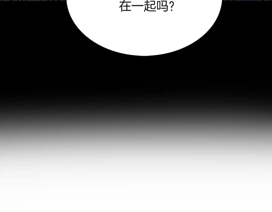 《破茧皇后》第9话 狠下决心 第6页