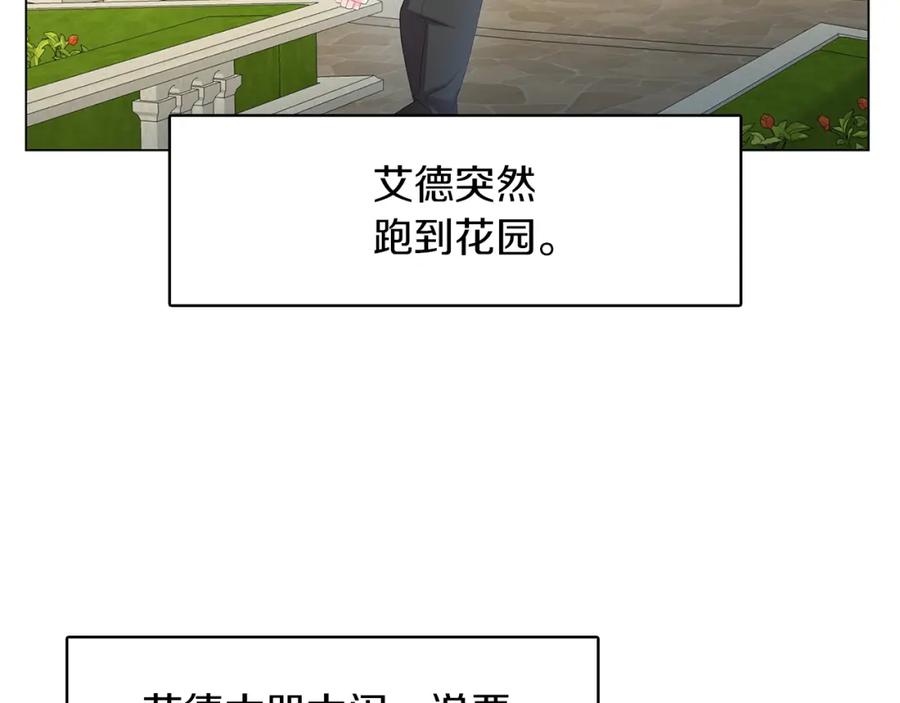 《破茧皇后》第9话 狠下决心 第118页
