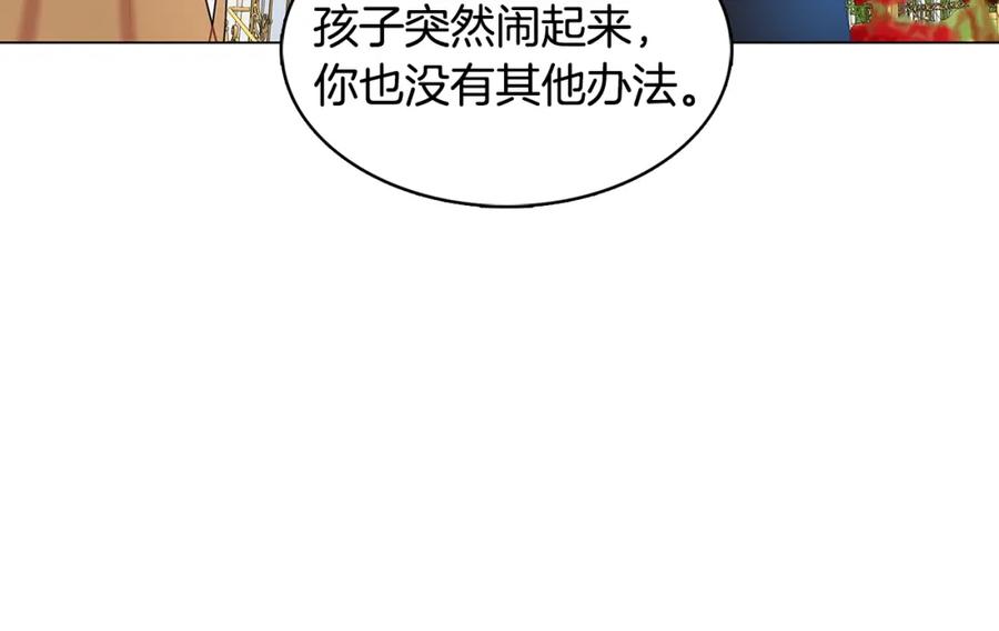 《破茧皇后》第9话 狠下决心 第111页