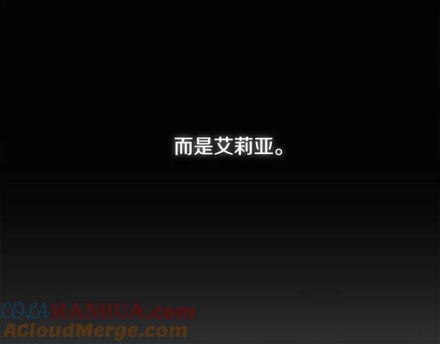 《破茧皇后》第9话 狠下决心 第141页