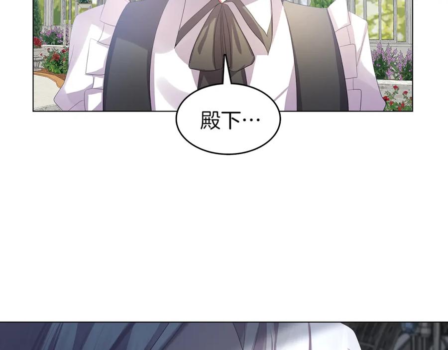 《破茧皇后》第9话 狠下决心 第60页
