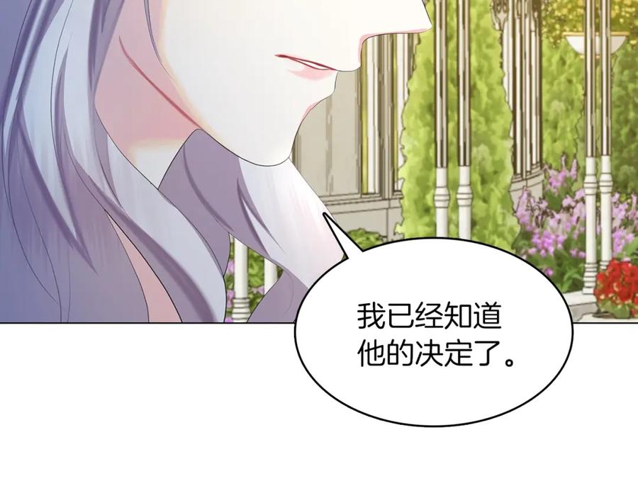 《破茧皇后》第9话 狠下决心 第58页