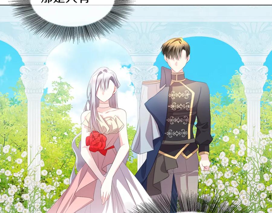 《破茧皇后》第9话 狠下决心 第26页