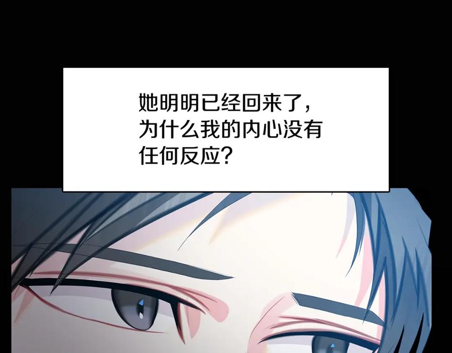 《破茧皇后》第9话 狠下决心 第136页