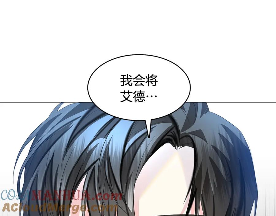 《破茧皇后》第9话 狠下决心 第185页