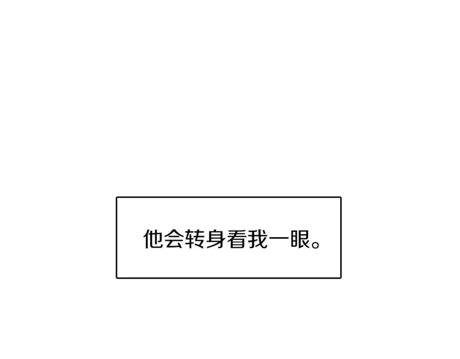 《破茧皇后》第9话 狠下决心 第68页