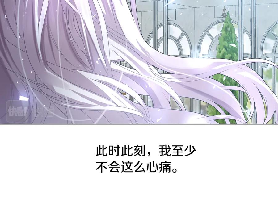 《破茧皇后》第9话 狠下决心 第88页