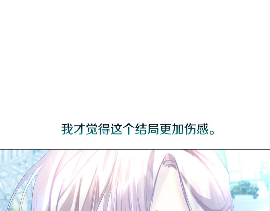 《破茧皇后》第9话 狠下决心 第92页