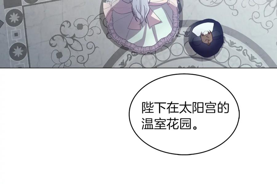 《破茧皇后》第9话 狠下决心 第15页
