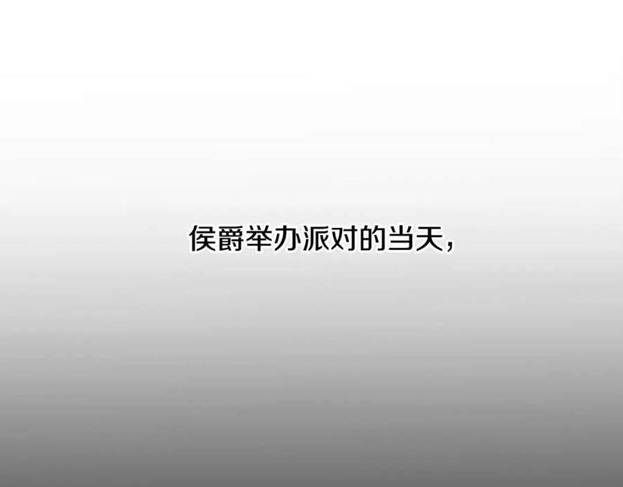 《破茧皇后》第9话 狠下决心 第132页