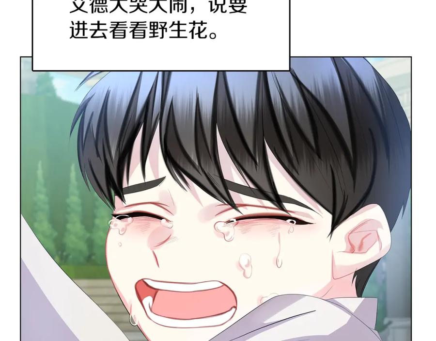 《破茧皇后》第9话 狠下决心 第119页