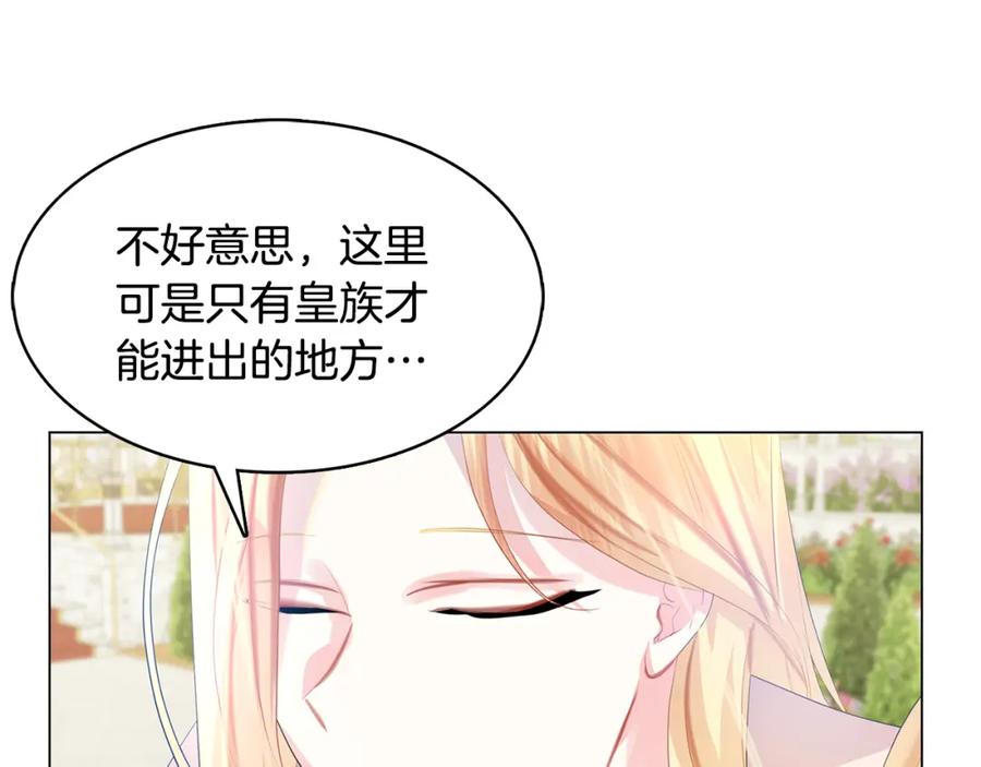 《破茧皇后》第9话 狠下决心 第107页