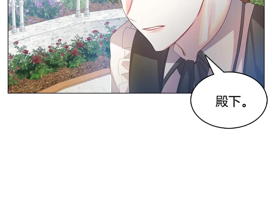 《破茧皇后》第9话 狠下决心 第95页