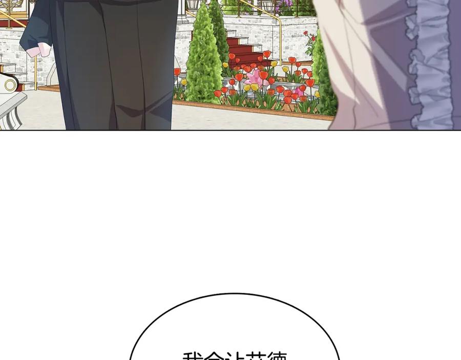 《破茧皇后》第9话 狠下决心 第175页