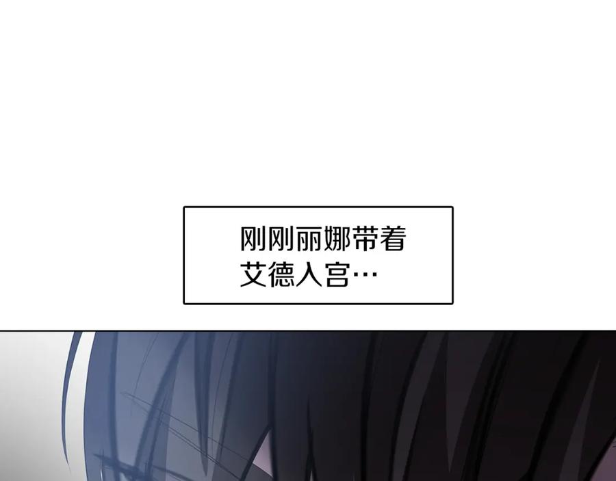《破茧皇后》第9话 狠下决心 第112页
