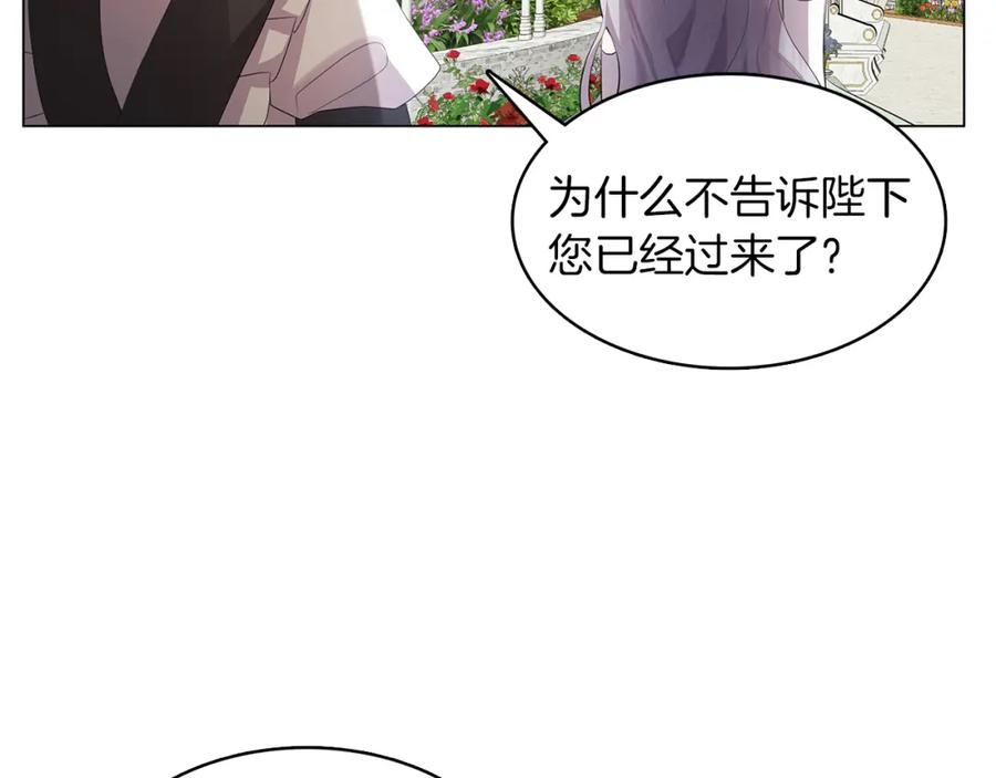 《破茧皇后》第9话 狠下决心 第56页