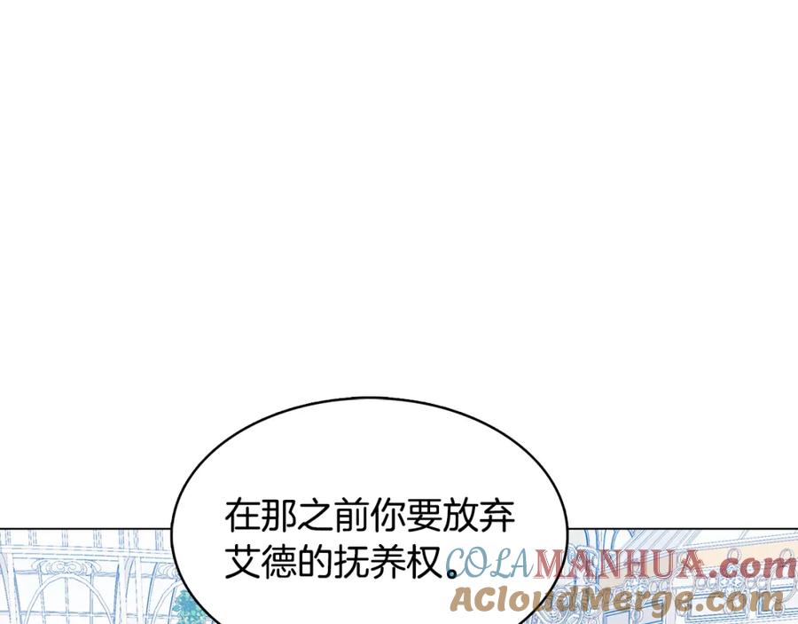 《破茧皇后》第9话 狠下决心 第181页