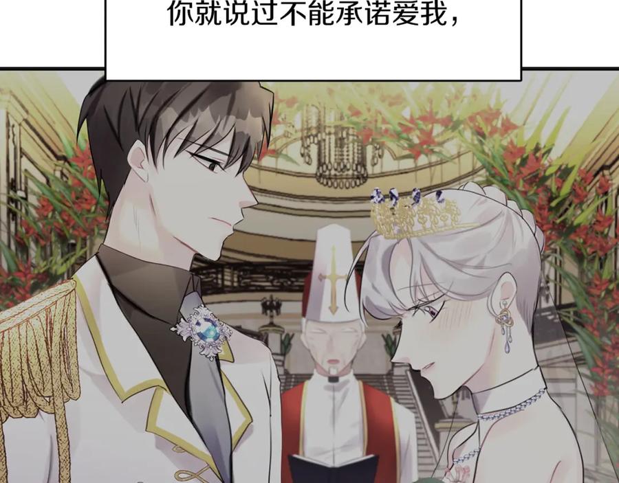 《破茧皇后》第9话 狠下决心 第63页