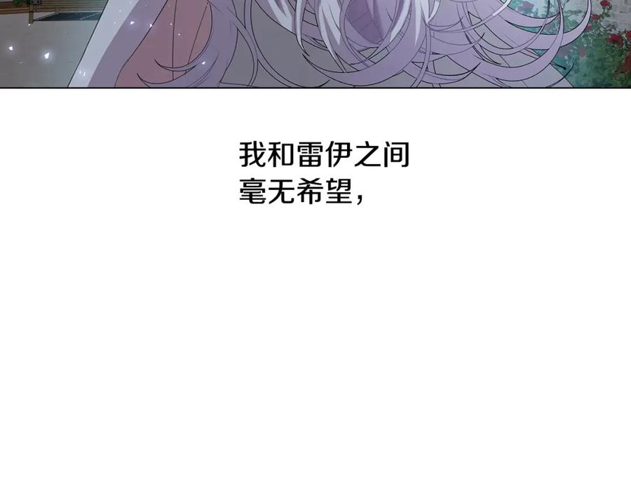 《破茧皇后》第9话 狠下决心 第86页
