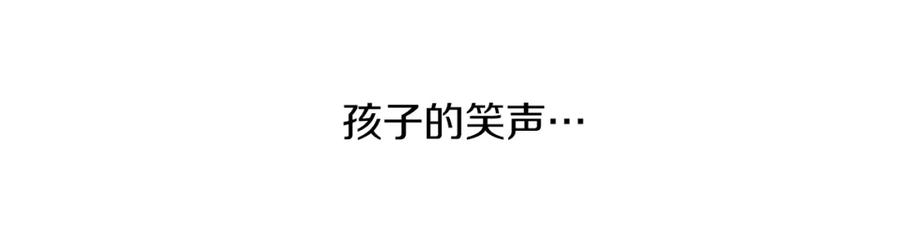 《破茧皇后》第9话 狠下决心 第43页