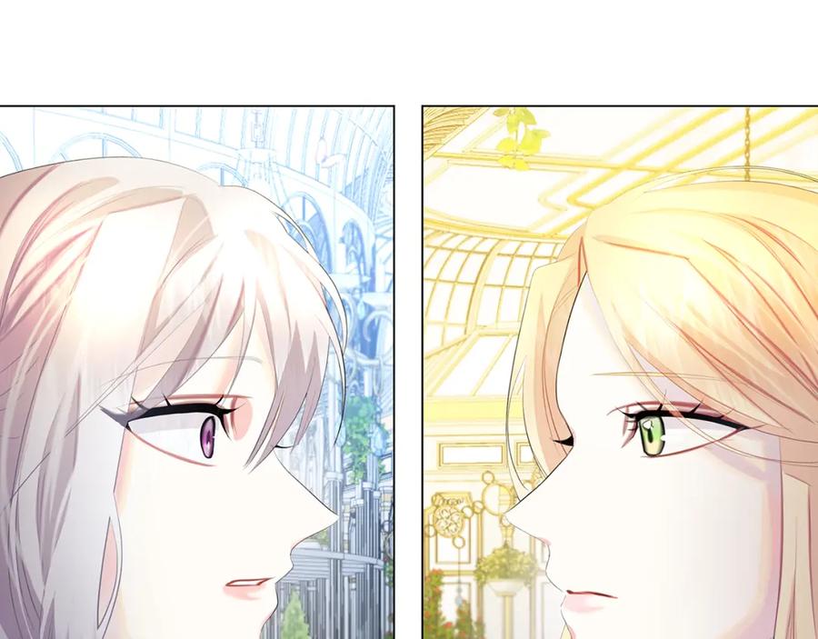 《破茧皇后》第9话 狠下决心 第75页
