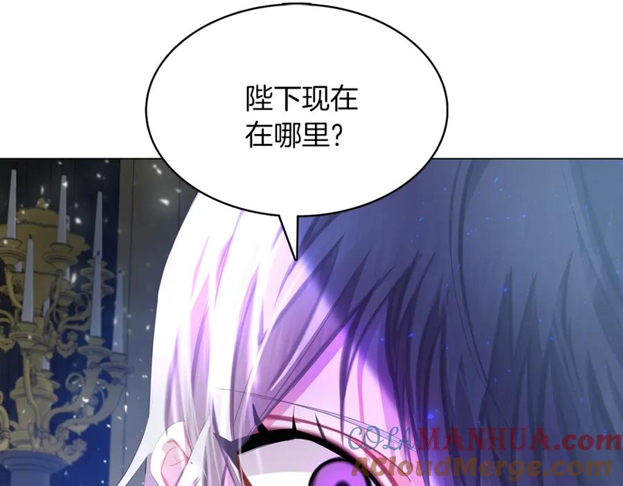 《破茧皇后》第9话 狠下决心 第9页
