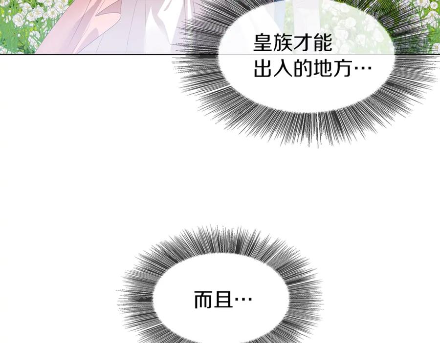 《破茧皇后》第9话 狠下决心 第27页
