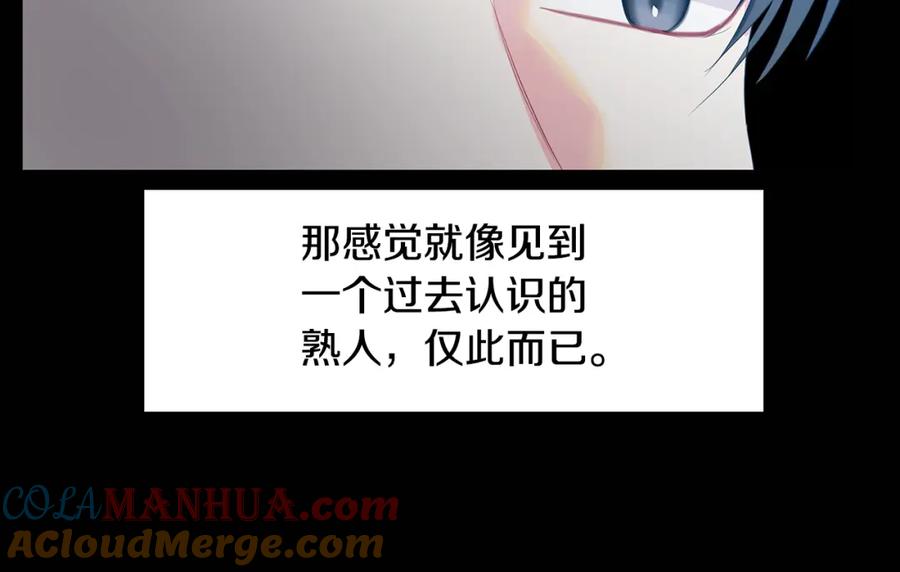 《破茧皇后》第9话 狠下决心 第137页