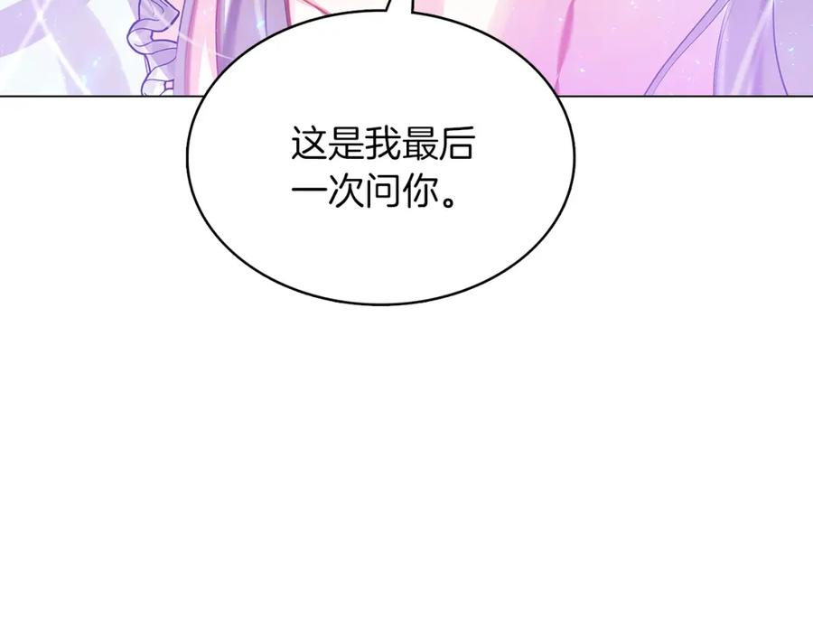 《破茧皇后》第9话 狠下决心 第11页