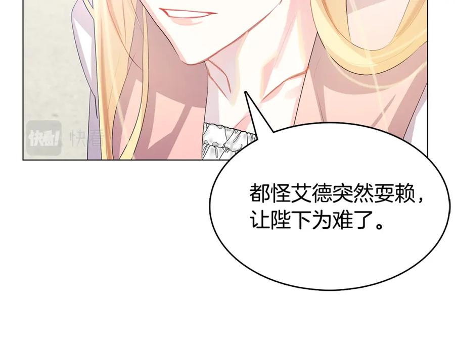 《破茧皇后》第9话 狠下决心 第108页