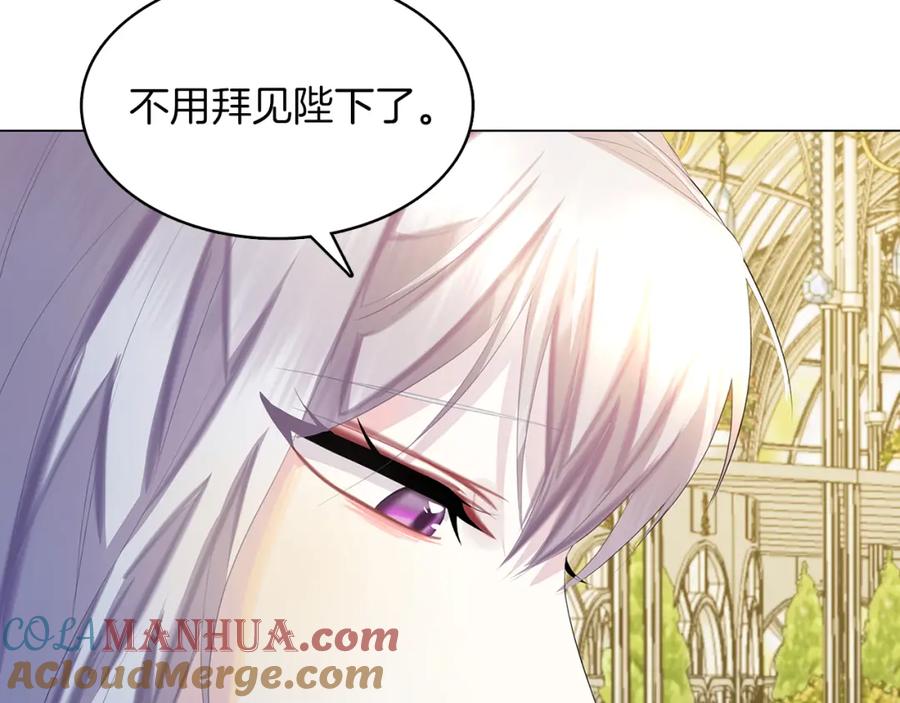 《破茧皇后》第9话 狠下决心 第57页
