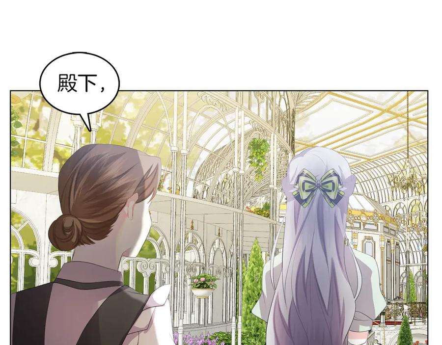 《破茧皇后》第9话 狠下决心 第55页