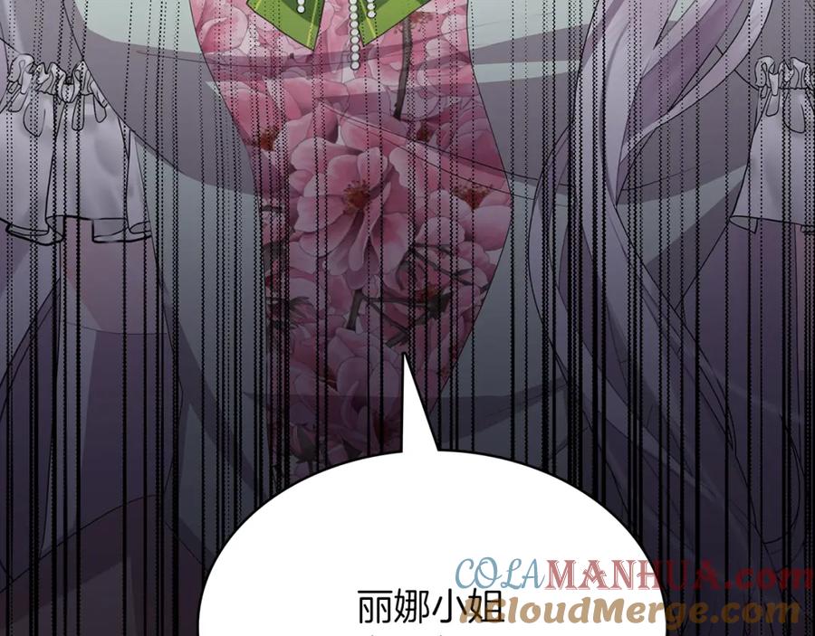 《破茧皇后》第9话 狠下决心 第5页