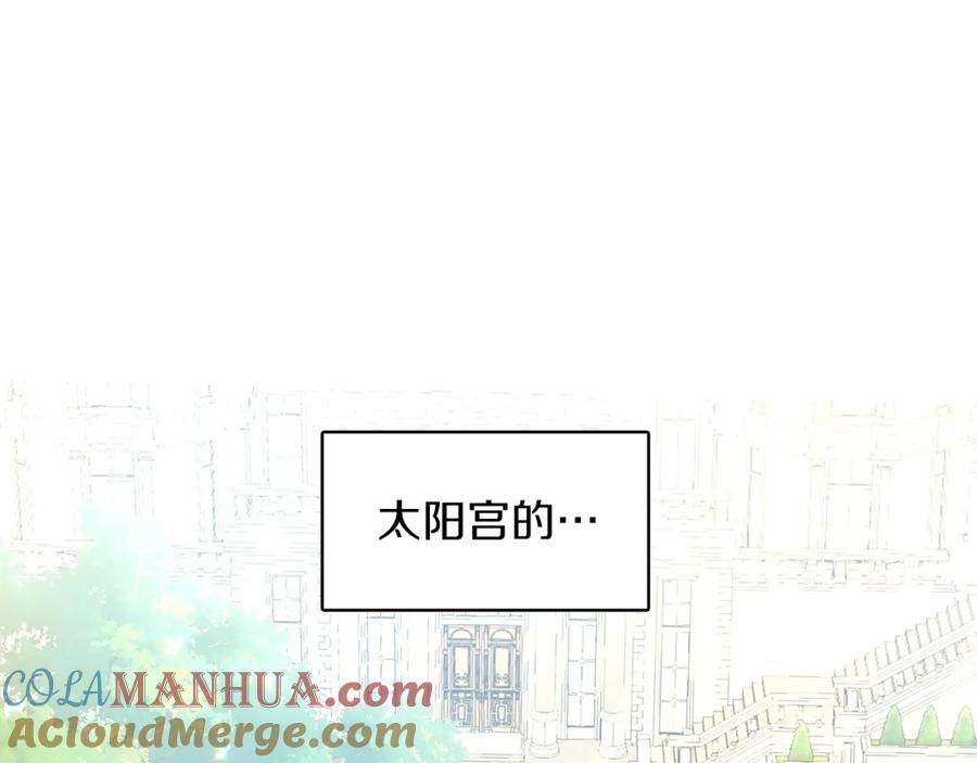 《破茧皇后》第9话 狠下决心 第21页