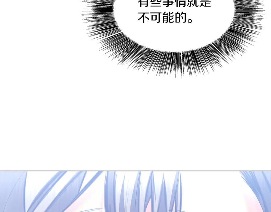 《破茧皇后》第9话 狠下决心 第71页