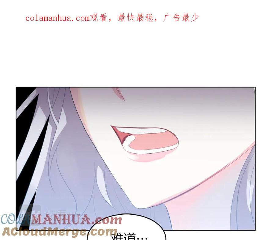 《破茧皇后》第9话 狠下决心 第1页