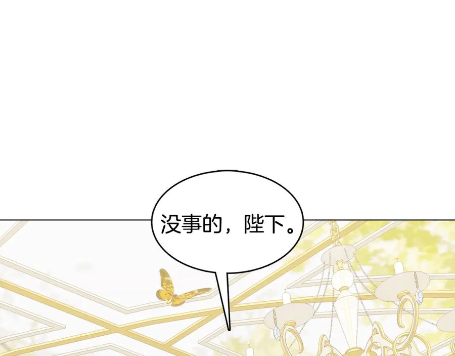 《破茧皇后》第9话 狠下决心 第166页