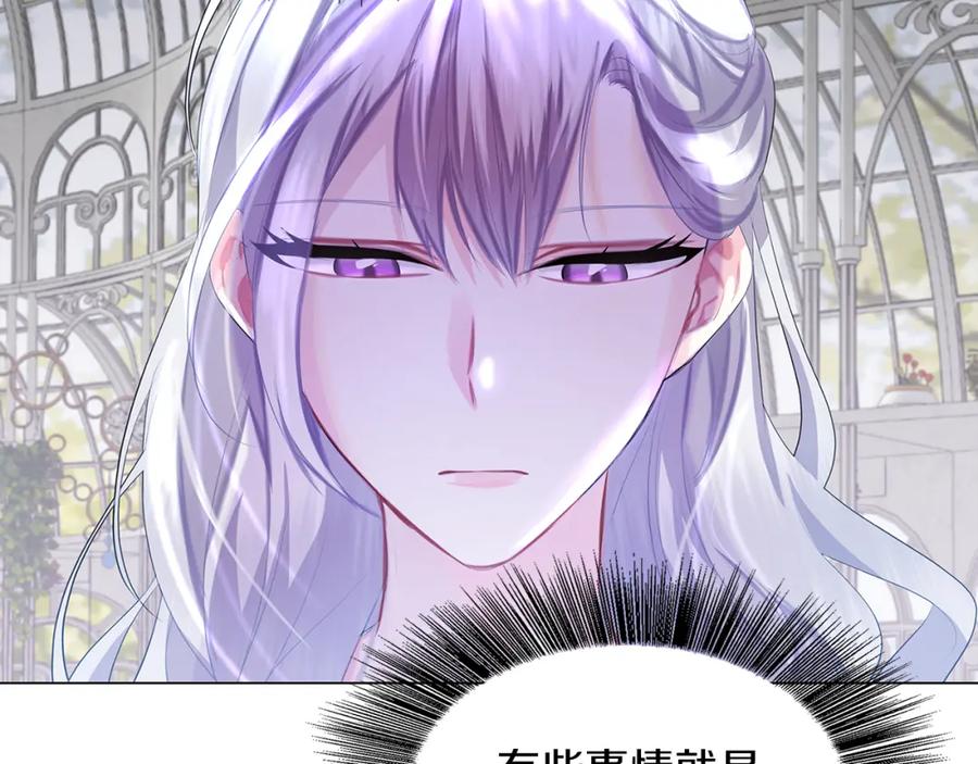 《破茧皇后》第9话 狠下决心 第70页