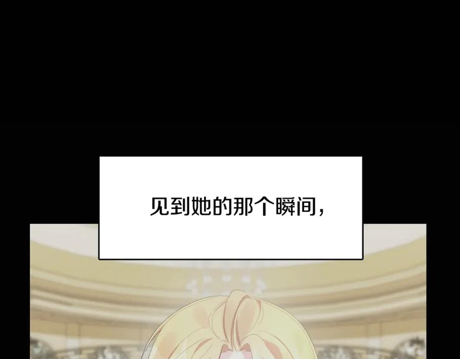 《破茧皇后》第9话 狠下决心 第138页