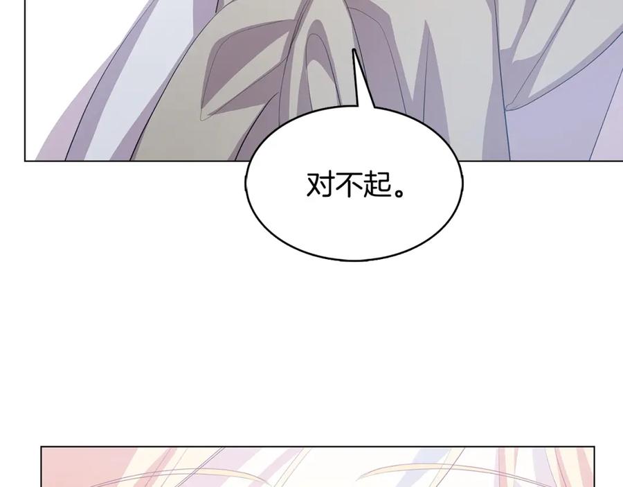 《破茧皇后》第9话 狠下决心 第163页