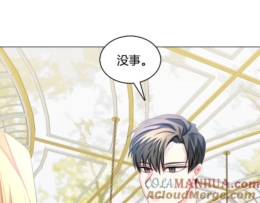 《破茧皇后》第9话 狠下决心 第109页