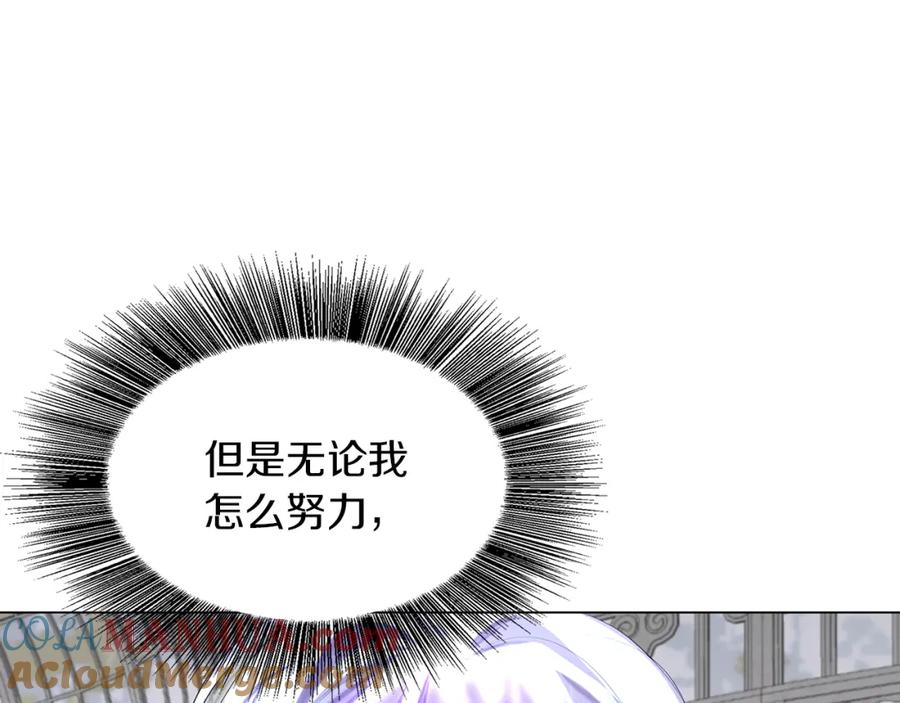 《破茧皇后》第9话 狠下决心 第69页