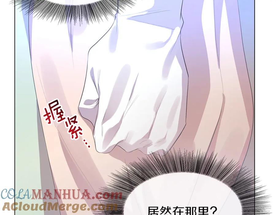《破茧皇后》第9话 狠下决心 第33页