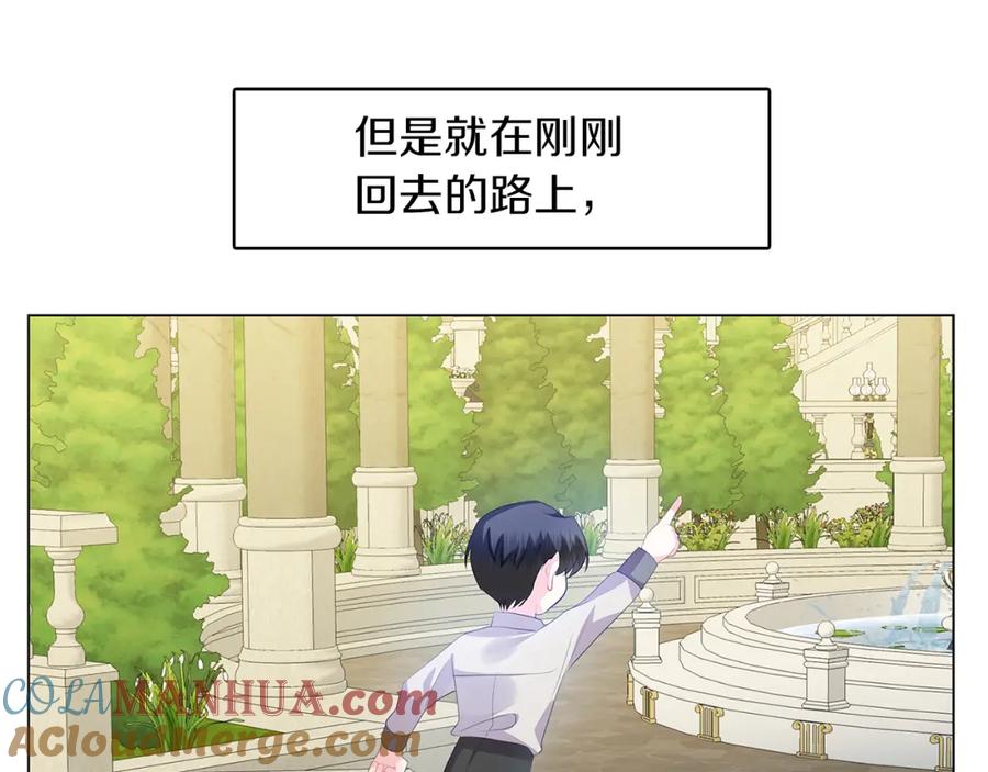 《破茧皇后》第9话 狠下决心 第117页